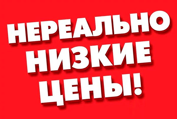 Опт Интернет Магазин Очень Низких Цен